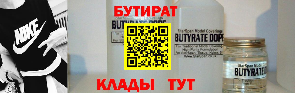 Ефремов  Бутират GHB  Вход с VPN 