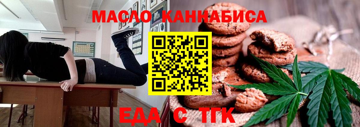 Cannafood конопля  Вход с VPN  Ефремов 