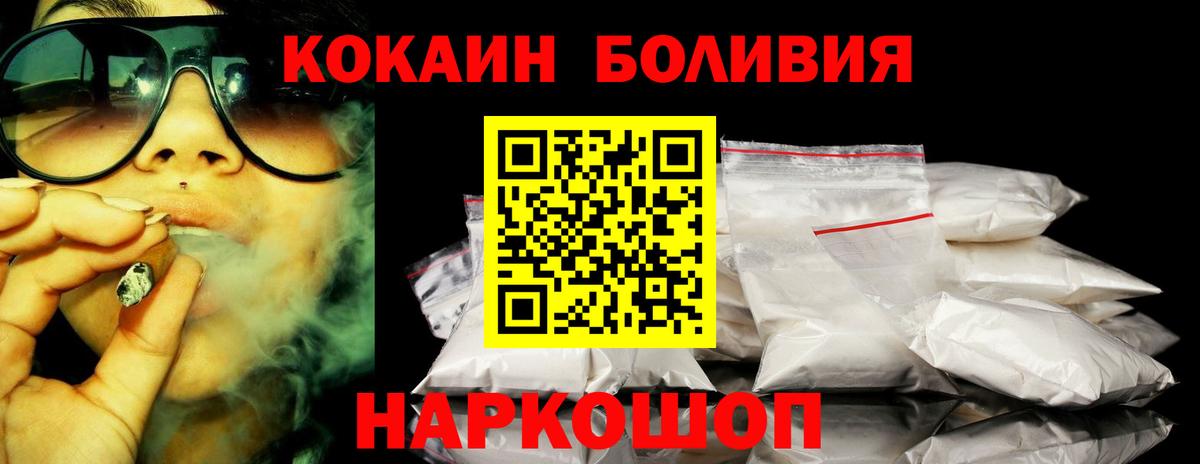 Кокаин VHQ Ефремов