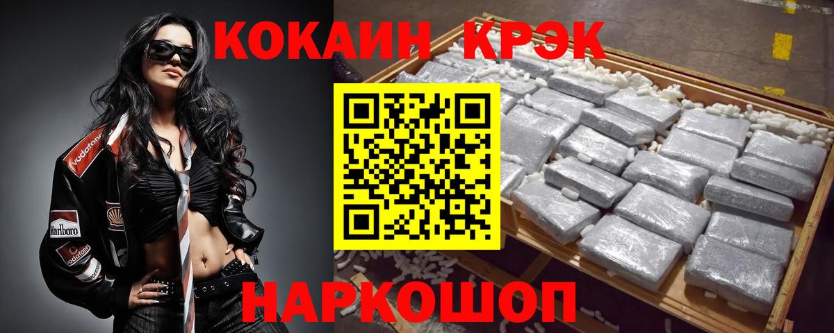 Cocaine FishScale  COCAIN 97%  Вход с VPN  Ефремов 