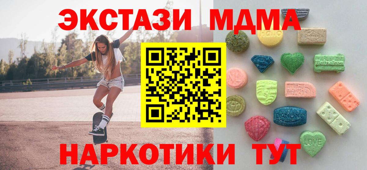OMG как зайти  Экстази MDMA  Вход с VPN  Ecstasy 99%  Ефремов  сайты даркнета клад  наркотики  ЭКСТАЗИ 