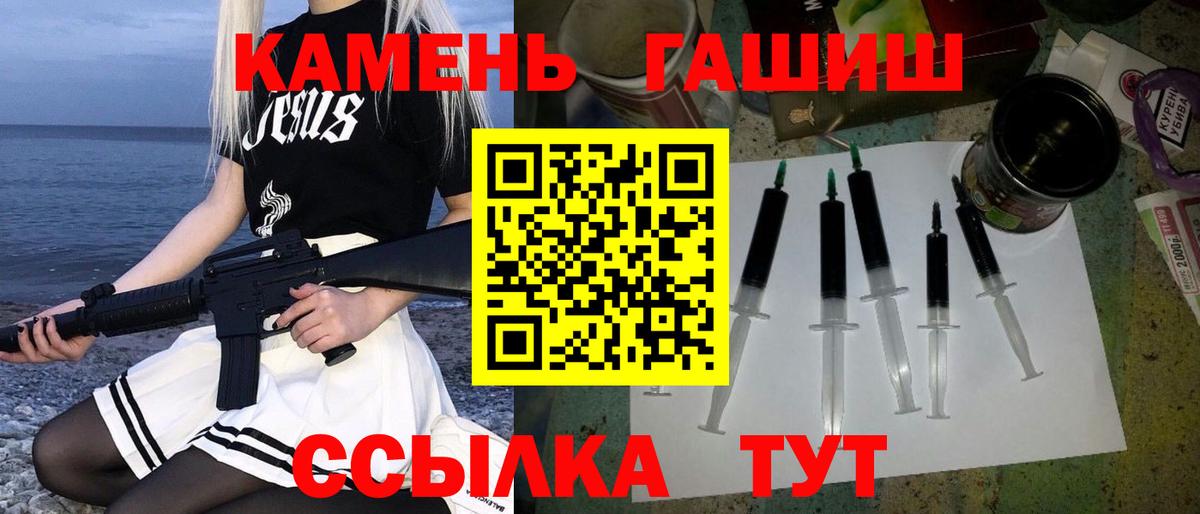 ГАШИШ Ice-O-Lator  Вход с VPN  ГАШ  Ефремов 