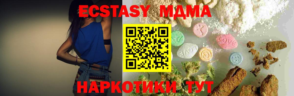 Ефремов  МДМА  Вход с VPN  МДМА молли  MDMA VHQ 