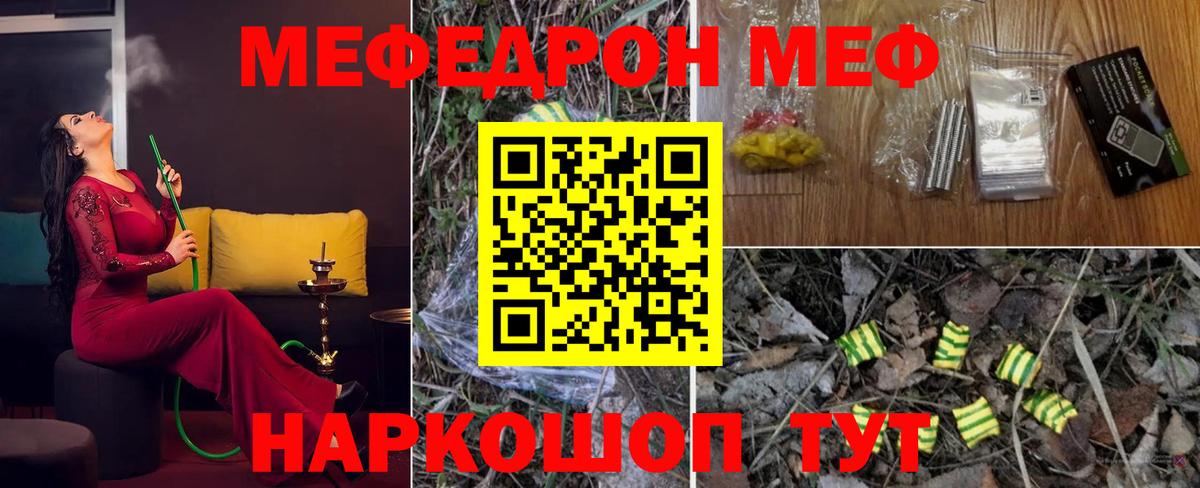 Ефремов  Мефедрон  Вход с VPN  МЯУ-МЯУ кристаллы 