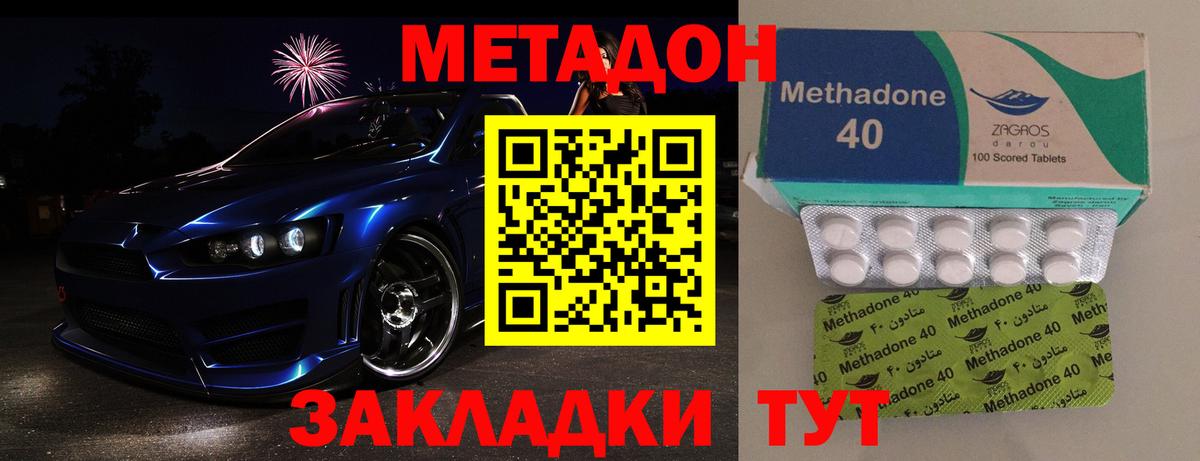 Ефремов  Метадон кристалл  Вход с VPN  МЕТАДОН methadone 