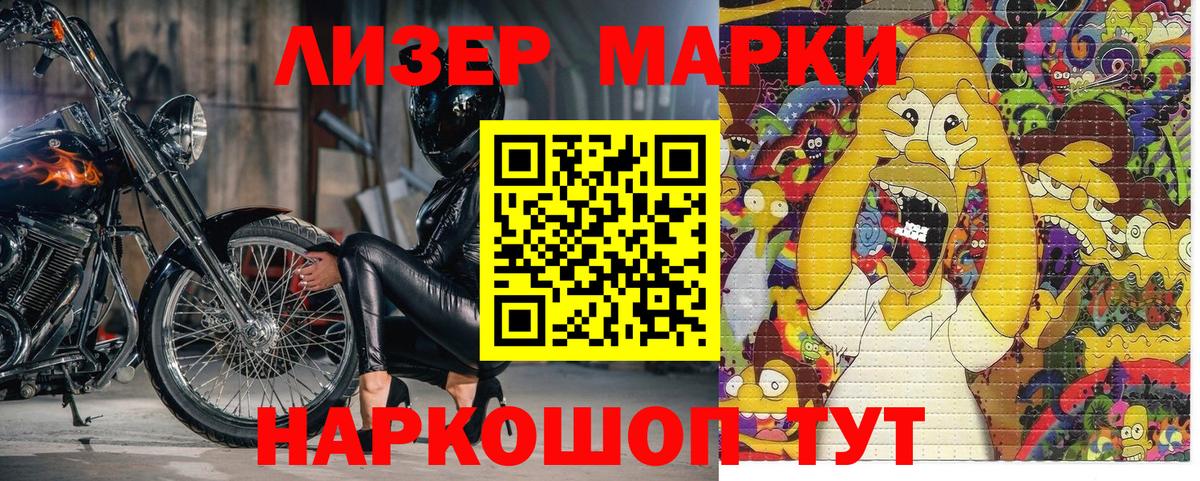 Ефремов  Марки NBOMe 1500мкг  Вход с VPN 