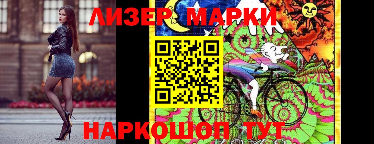 Марки NBOMe 1500мкг Ефремов